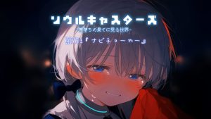 ソウルキャスターズのタイトル画面