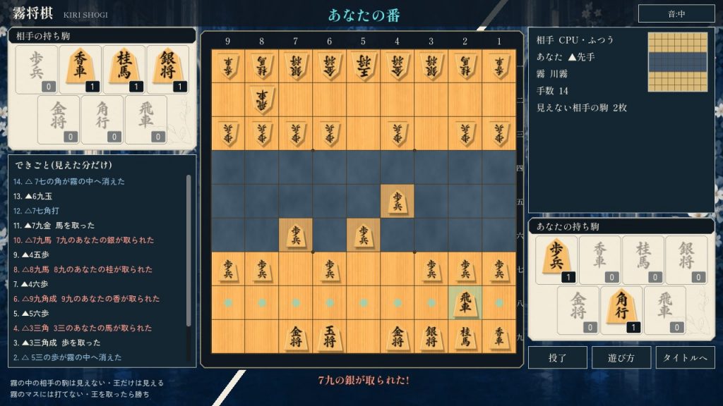 霧将棋